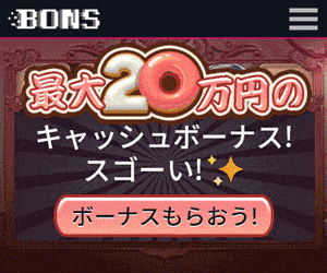 bons