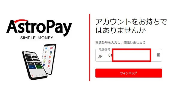 AstroPayからの入金のデメリット