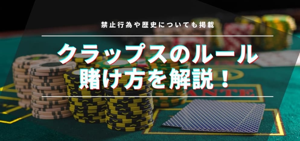 craps