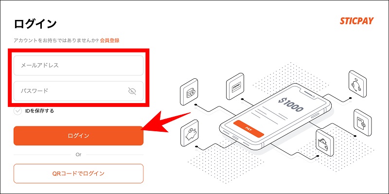 カジノでのSTICPAY