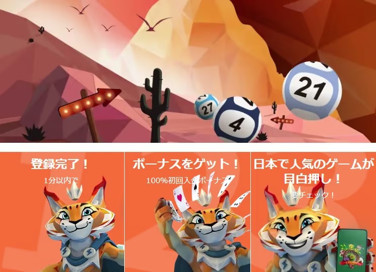 リンクスベットゲーム