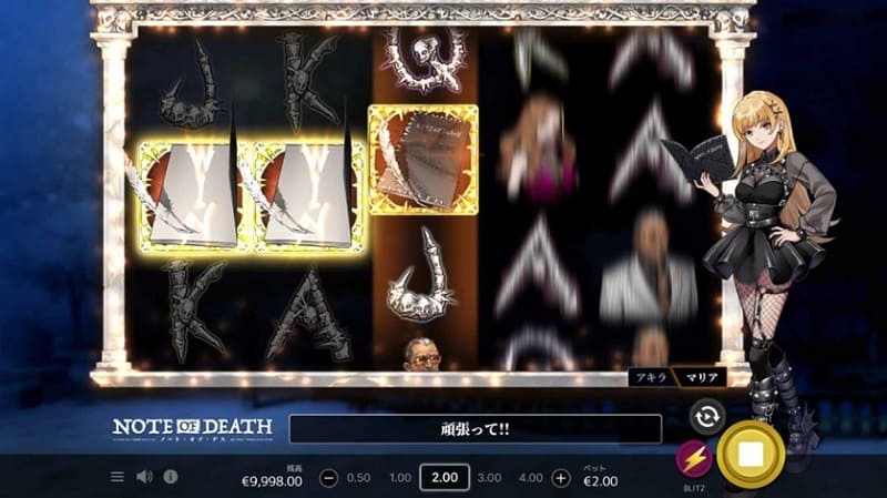 Note of Death slot