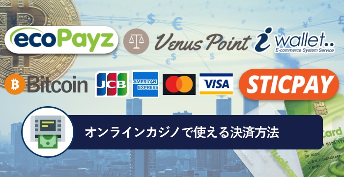  ペイメント・サービス