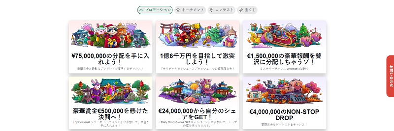 テッドベット登録