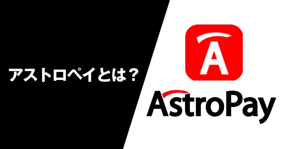 astropay