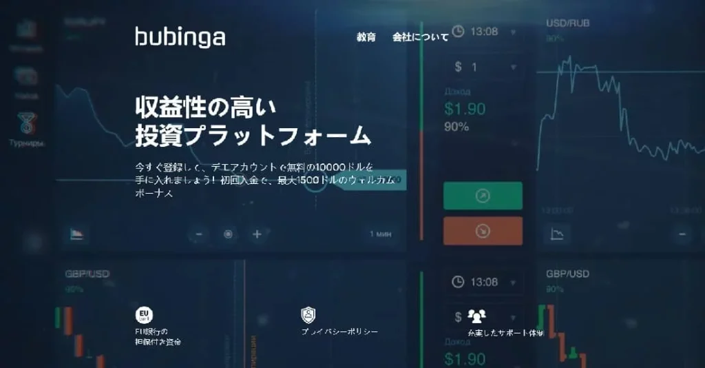 ブビンガ