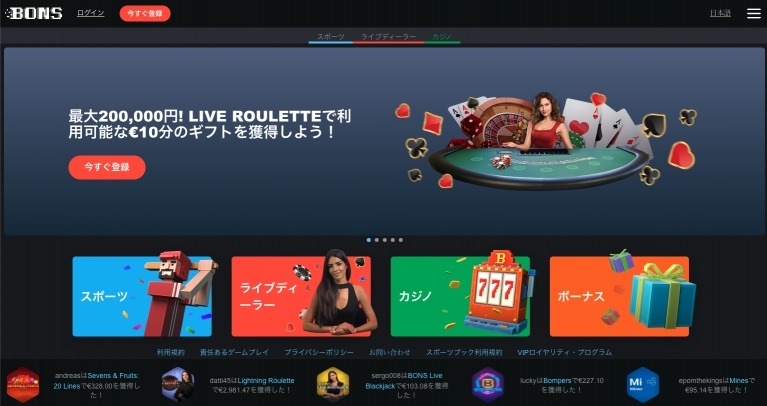 bonsカジノ
