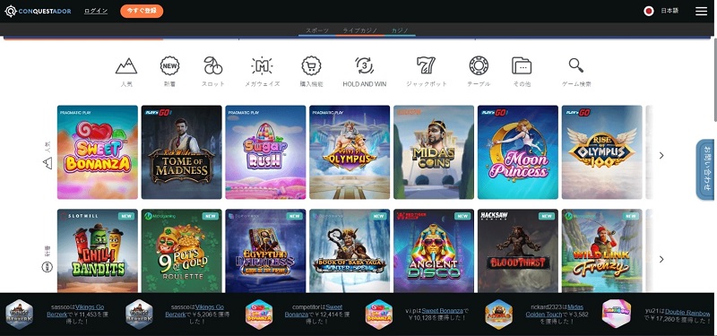 conquestador nodeposit bonus