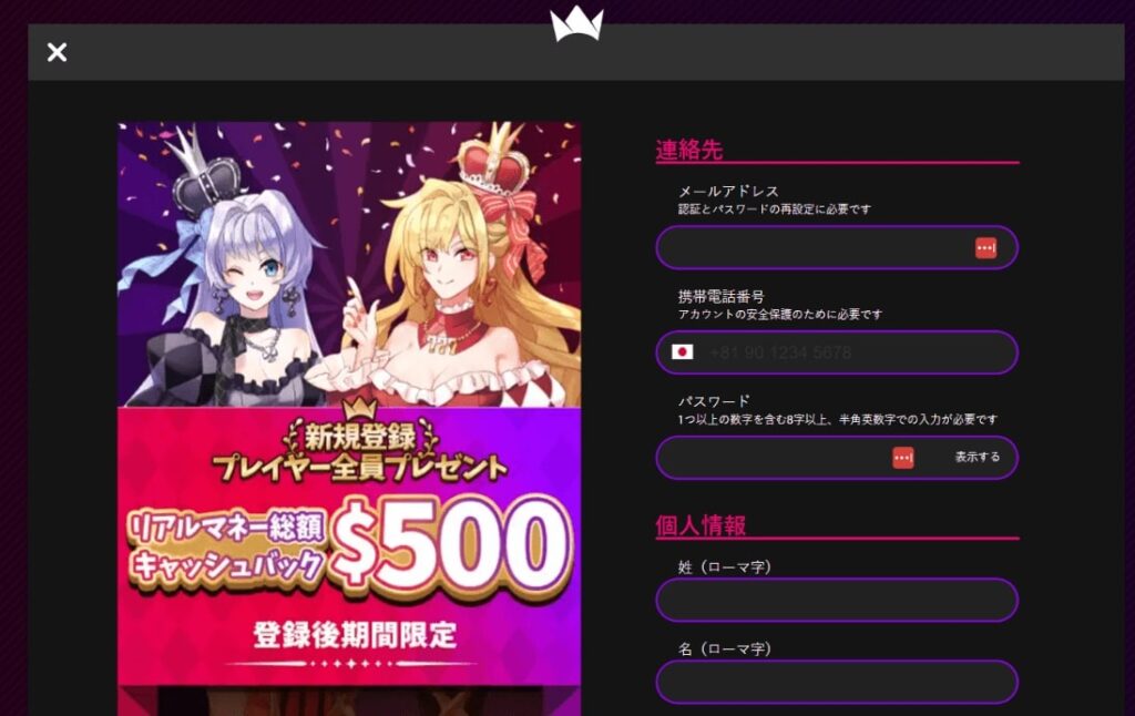インターカジノのボーナス