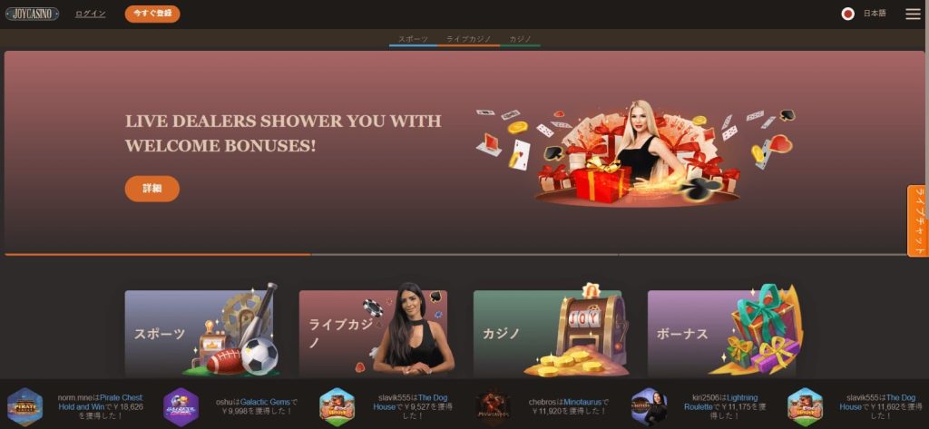 joycasino