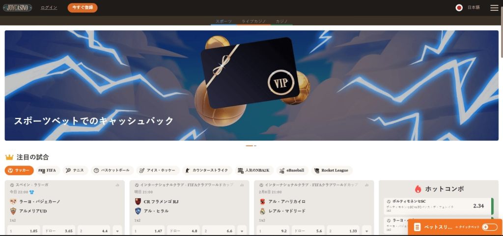 joy casino nodeposit bonus