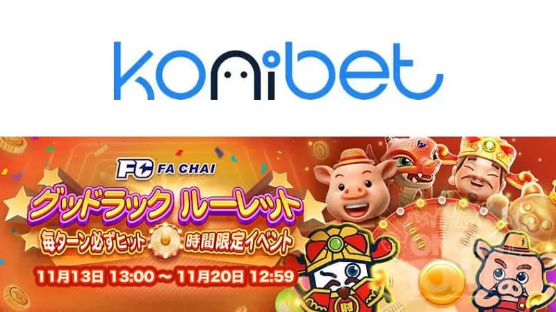 コニベットカジノ