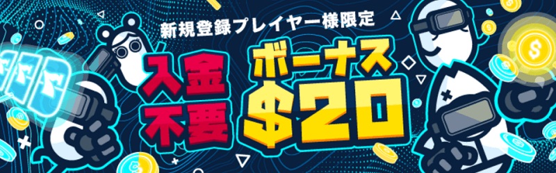 Konibet ボーナス