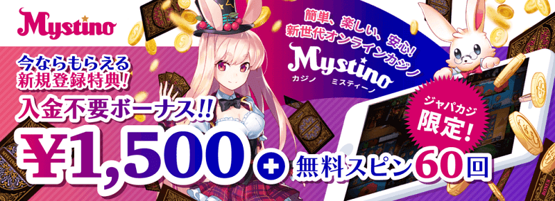 Mystino bonus