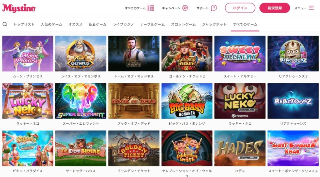 ミスティノゲーム