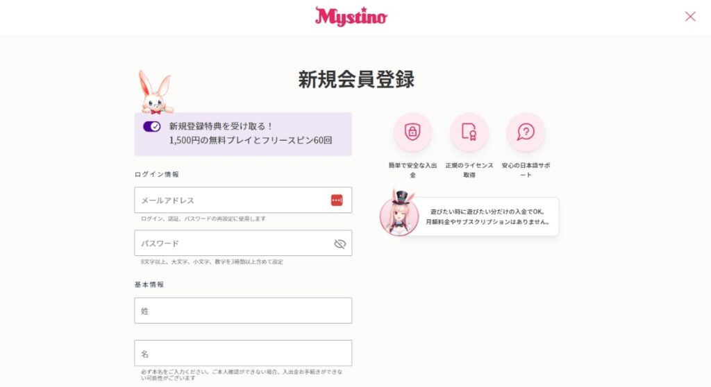 mystino registration