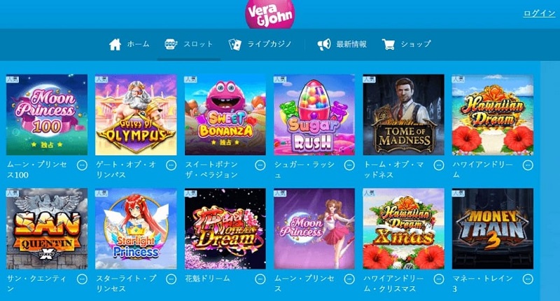 vera john casino game