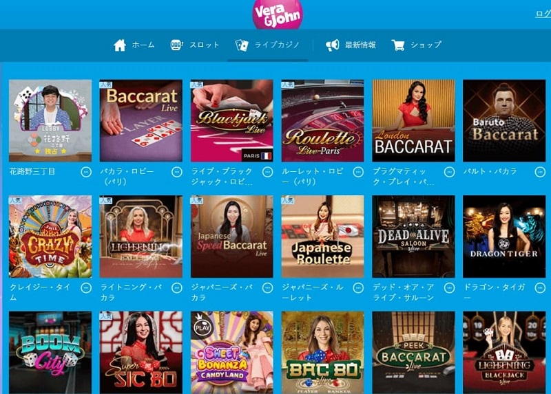 vera john casino live