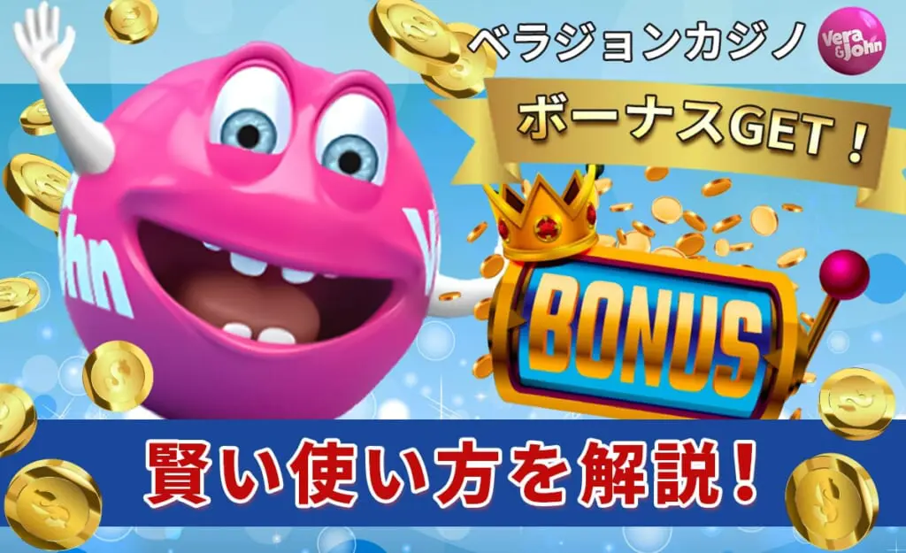 verajohn bonus