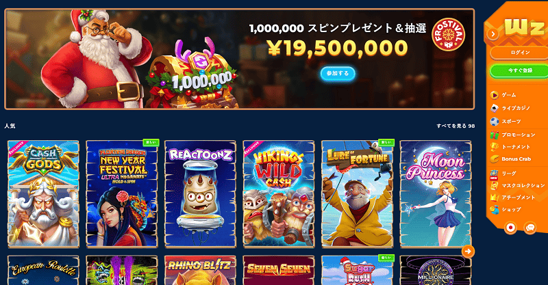 ワザンバカジノのゲーム